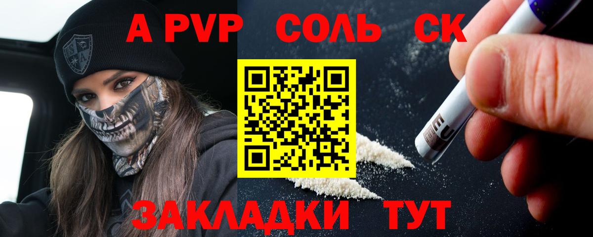 A-PVP СК КРИС Донецк