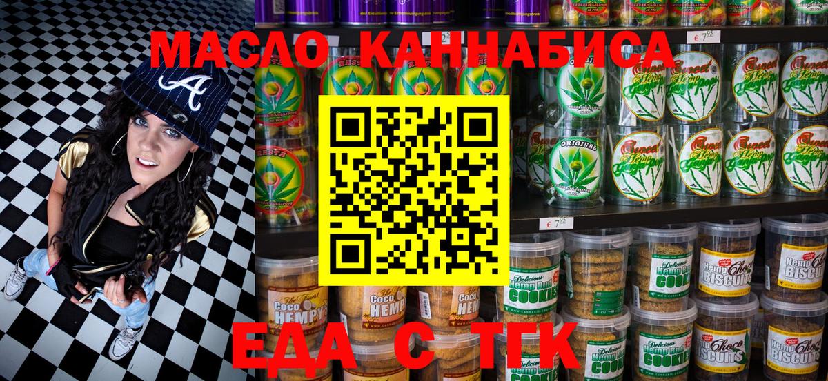 Донецк  Canna-Cookies марихуана  Вход с VPN 