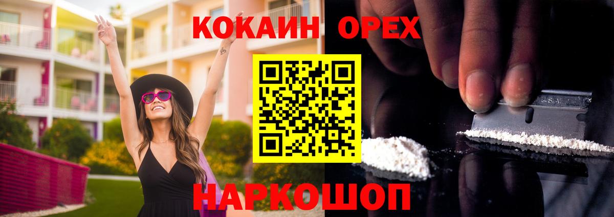 COCAIN Columbia Донецк