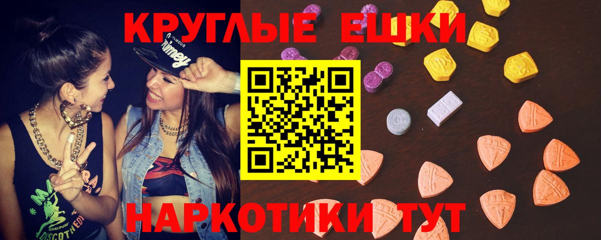 Экстази Philipp Plein Донецк