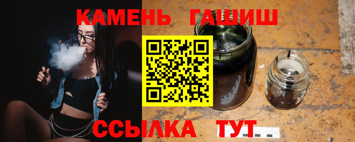 ГАШ  ГАШ хэш  Донецк  Вход с VPN  ГАШ Premium 