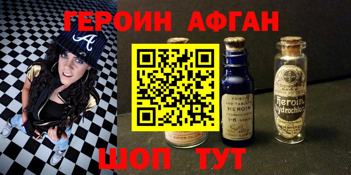 Героин герыч  Вход с VPN  Донецк 