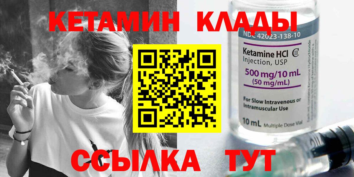 Донецк  Кетамин ketamine  КЕТАМИН VHQ  Вход с VPN 