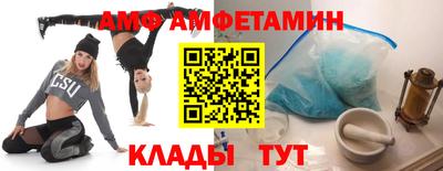 амф Балахна