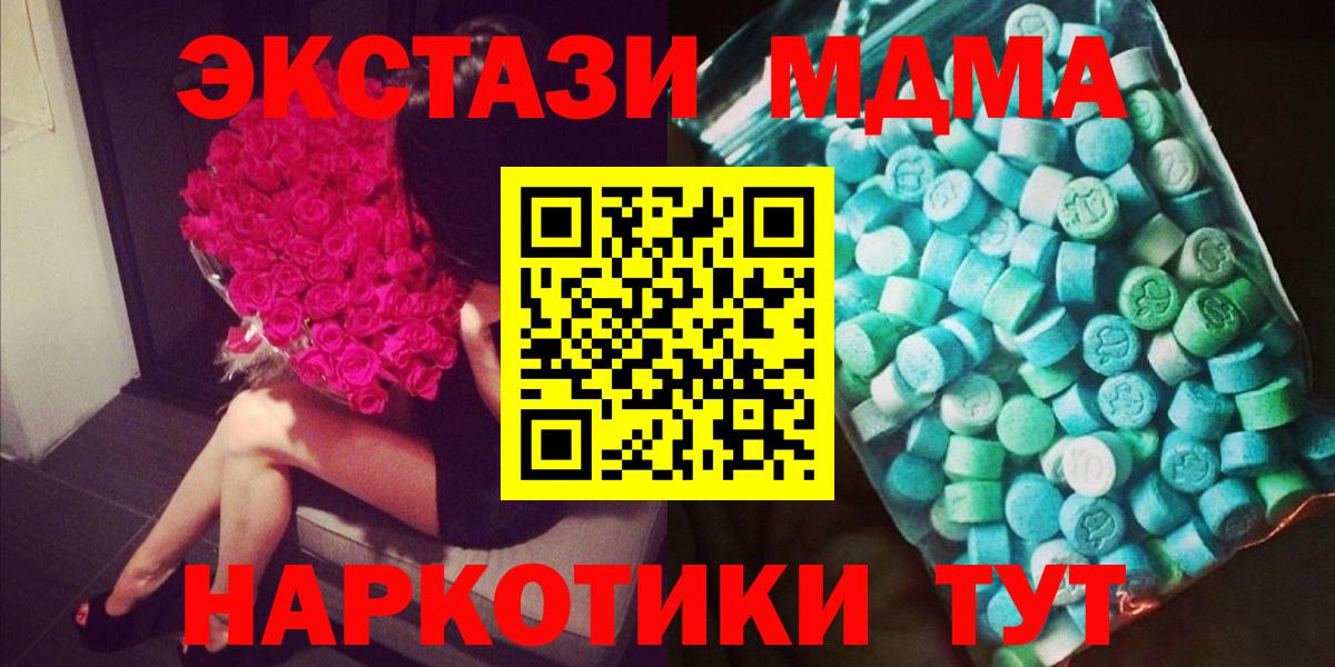 Меф МЯУ МЯУ кристаллы  Меф  Купить закладку  ГАШ  Донецк  ГАШ  Вход с VPN  COCAIN 