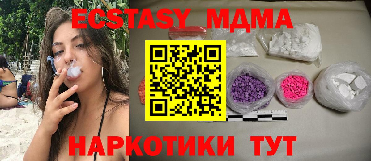 MDMA молли  Вход с VPN  MDMA  Донецк  МДМА VHQ 