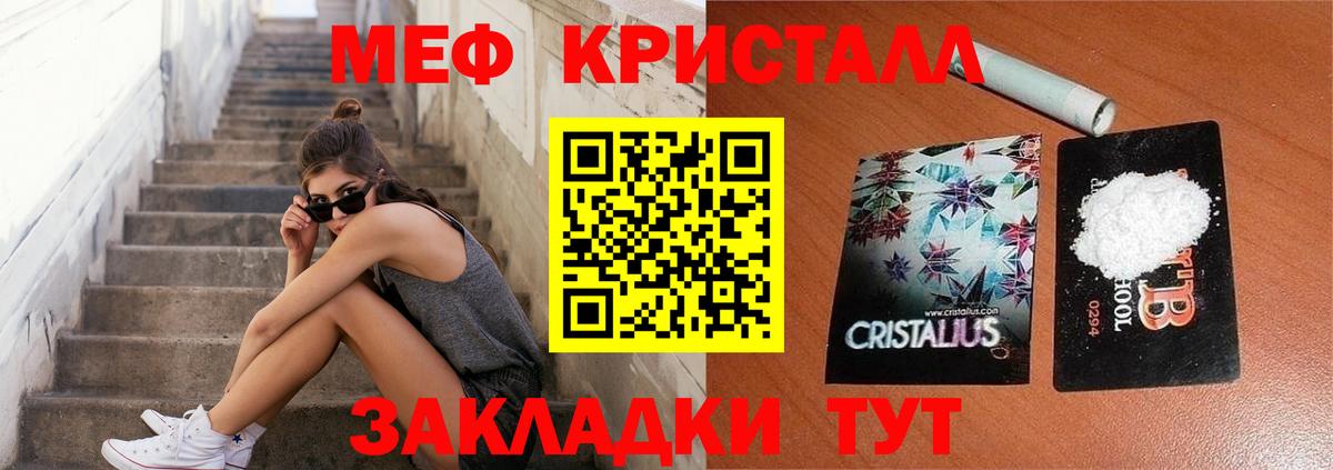 Меф мяу мяу кристаллы Донецк