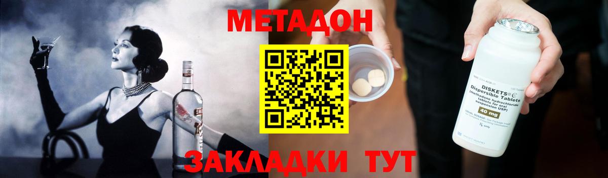 Донецк  Метадон мёд  даркнет телеграм  Вход с VPN  МЕГА tor 