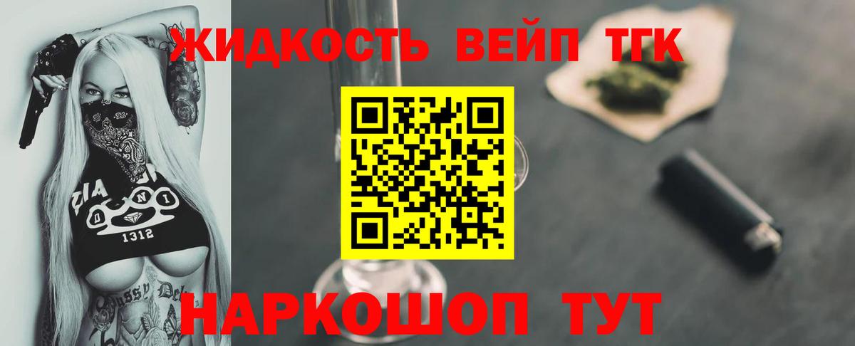 Дистиллят ТГК концентрат  Вход с VPN  Донецк 