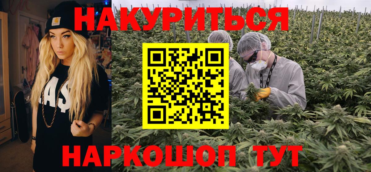 Шишки марихуана конопля  Вход с VPN  Донецк  Бошки марихуана ГИДРОПОН 